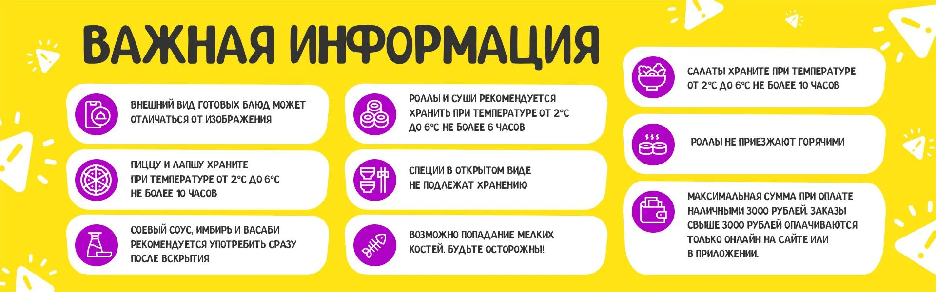 Важная информация