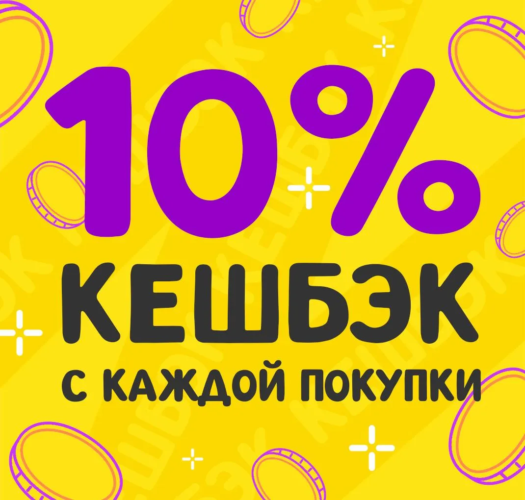 Кешбэк