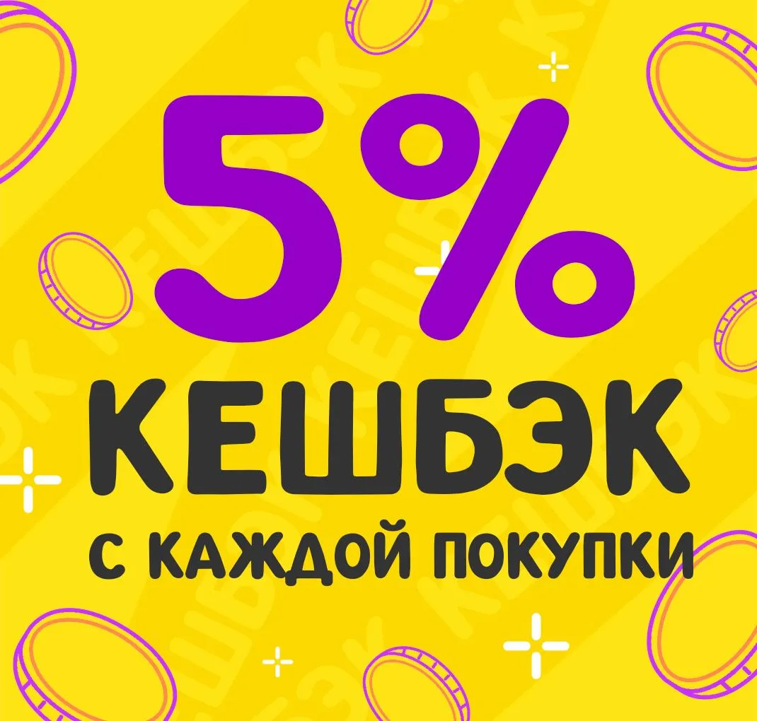 Кешбэк