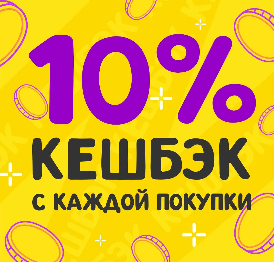 Кешбэк